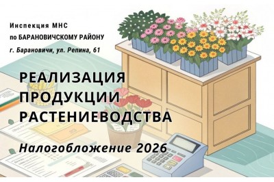 Реализация продукции цветоводства